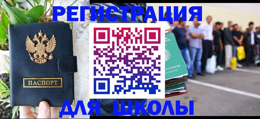 временная регистрация в квартире в Светлом
